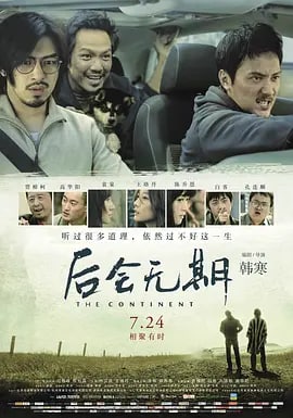 后会无期  1.67G